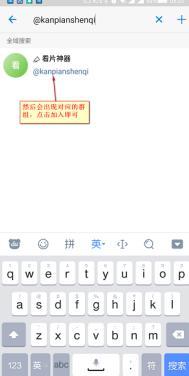  potota安卓聊天软件软件介绍及使用流程