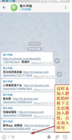  potota安卓聊天软件软件介绍及使用流程