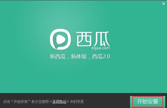 下载西瓜影音最新版详情介绍