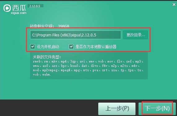 下载西瓜影音最新版详情介绍