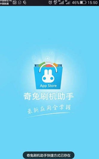 奇兔一键root手机版最新版功能特点介绍
