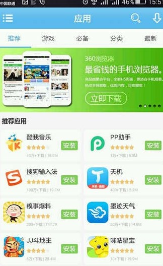 奇兔一键root手机版最新版功能特点介绍