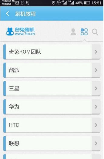 奇兔一键root手机版最新版功能特点介绍
