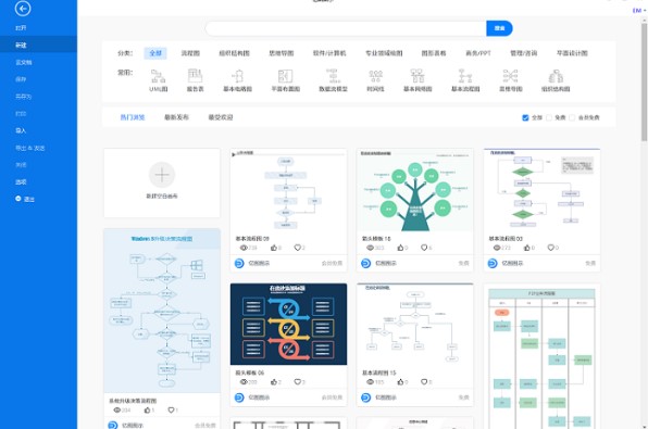亿图图示详细下载安装详情