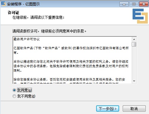 亿图图示详细下载安装详情