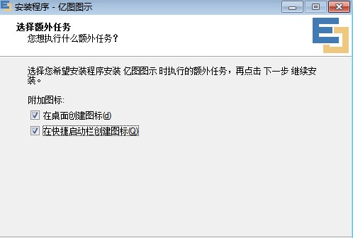 亿图图示详细下载安装详情