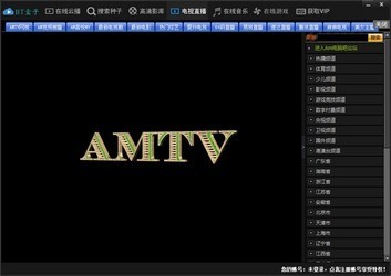 BT盒子官方下载
