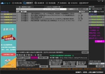 BT盒子官方下载