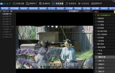 BT盒子官方下载