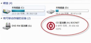 中国银行网上银行USBKey管理工具下载使用详情