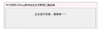 中国银行网上银行USBKey管理工具下载使用详情