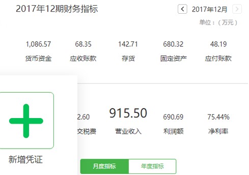  最详细的柠檬云财税电脑版功能介绍安装教学