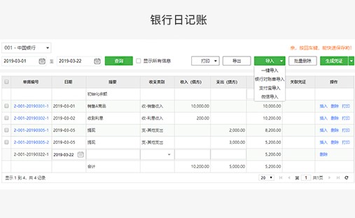  最详细的柠檬云财税电脑版功能介绍安装教学