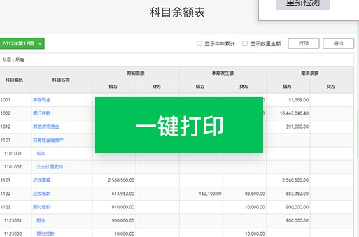  最详细的柠檬云财税电脑版功能介绍安装教学