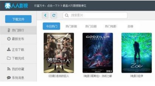 人人影视高清播放器安装教程介绍