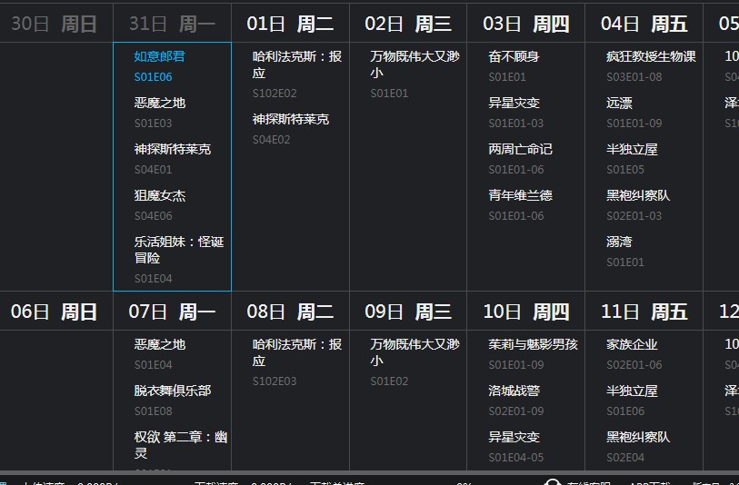 人人影视电脑版最新功能特点安装教学