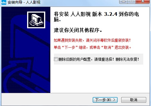 人人影视电脑版最新功能特点安装教学