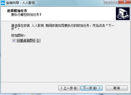 人人影视电脑版最新功能特点安装教学