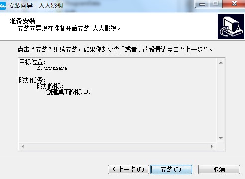 人人影视电脑版最新功能特点安装教学