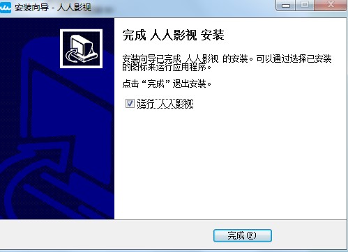 人人影视电脑版最新功能特点安装教学