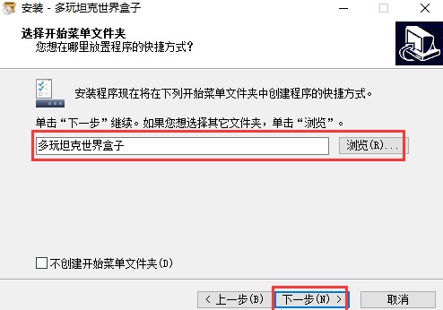 坦克世界盒子下载详情介绍