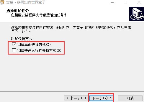 坦克世界盒子下载详情介绍