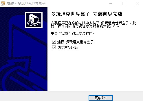 坦克世界盒子下载详情介绍