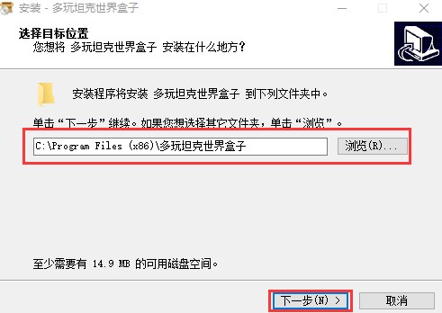 坦克世界盒子下载详情介绍