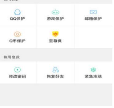 怎么使用qq解冻一键解冻
