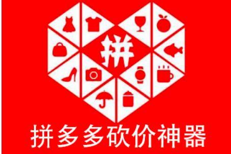 拼多多砍价神器软件介绍及使用方法