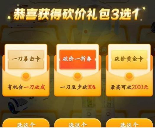 拼多多砍价神器软件介绍及使用方法