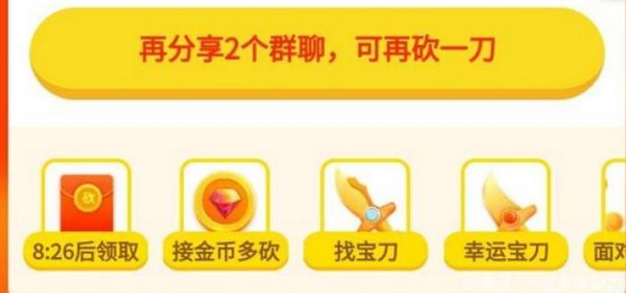 拼多多砍价神器软件介绍及使用方法