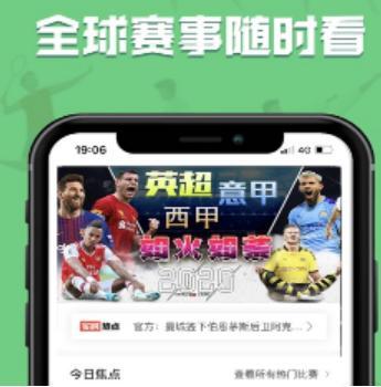 飞速直播官方下载