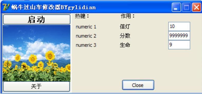 蜗牛过山车修改器软件介绍