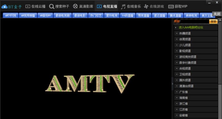 BT盒子搜索工具搜索不到资源解决方法