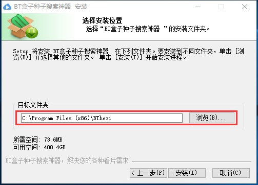BT盒子搜索工具搜索不到资源解决方法