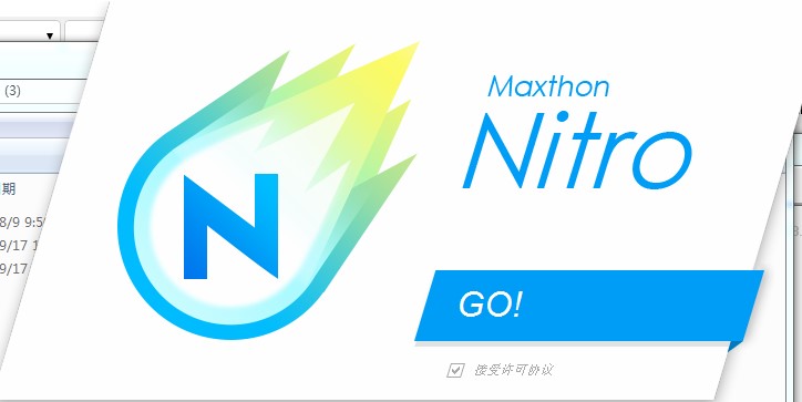 Maxthon MxNitro使用教学