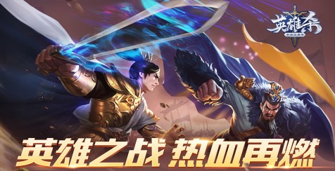 QQ英雄杀辅助器工具使用教程