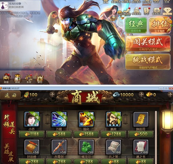 QQ英雄杀辅助器工具使用教程