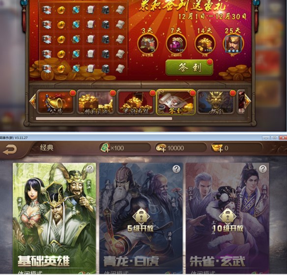 QQ英雄杀辅助器工具使用教程