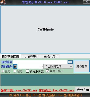 彩虹岛小草辅助使用方法介绍