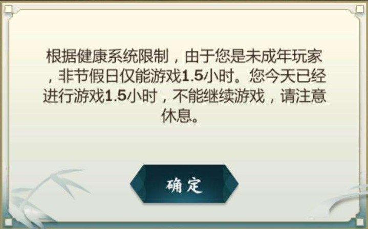 麦兜解除防沉迷软件使用教学