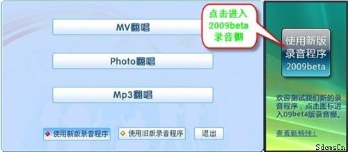 麦客疯k歌软件安装及录制MV方法