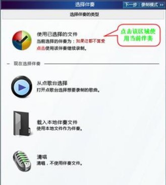 麦客疯k歌软件安装及录制MV方法