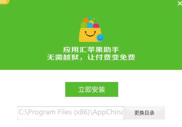 应用汇苹果助手使用介绍