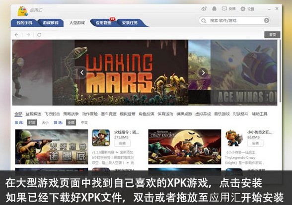 应用汇苹果助手使用介绍