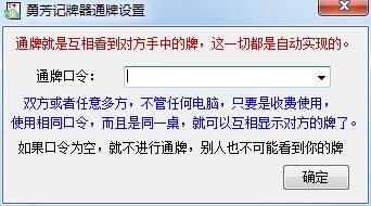 勇芳记牌器使用介绍