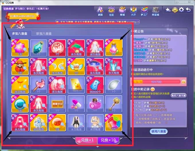 QQ炫舞完美音符卡八音助手特色介绍及使用技巧