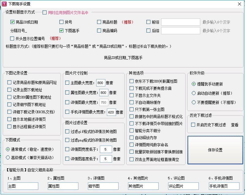 下图高手的功能介绍及常见问题解答