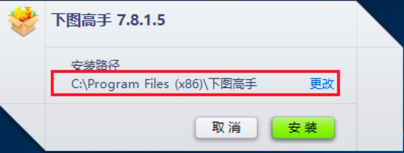 下图高手专业的下图工具功能介绍及安装教程